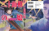 BUY NEW nijuu mensou no musume - 182543 Premium Anime Print Poster